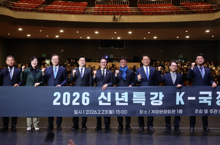 김민석 국무총리, 민주당 인천시당 초청 ｢K-국정설명회｣ 개최 기사 이미지