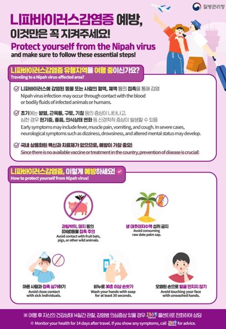 광양시 보건소, 해외 유입 감염병 주의 당부 기사 이미지