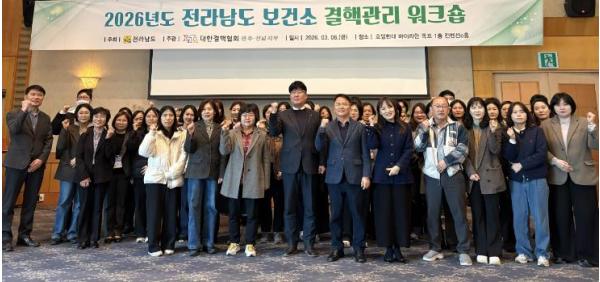 전남도-시군, 결핵관리 강화로 도민 건강안전망 확대 기사 이미지