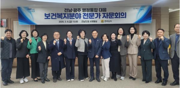 전남도, 행정통합 대비 보건복지 정책 선제 대응 기사 이미지