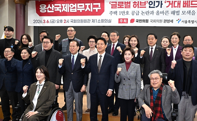 오세훈 서울특별시장, 6일 용산국제업무지구 개발 방향 정책토론회 참석  기사 이미지