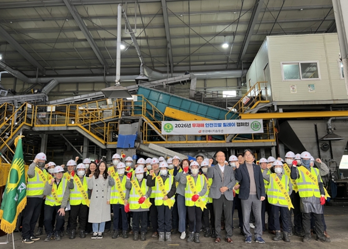 의왕시재활용센터 무재해 선언,‘안전은 원칙대로’