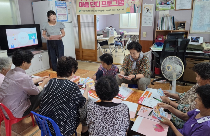 고성군보건소 정신건강복지센터 ‘마음단디’ 마음건강프로그램 운영하다