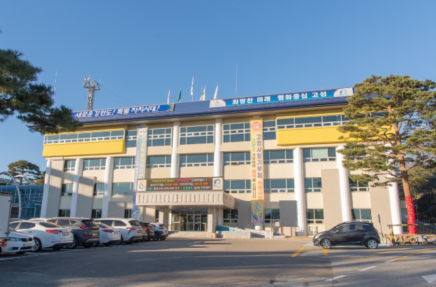 고성문화재단, 2026년 사업설명회 개최 기사 이미지