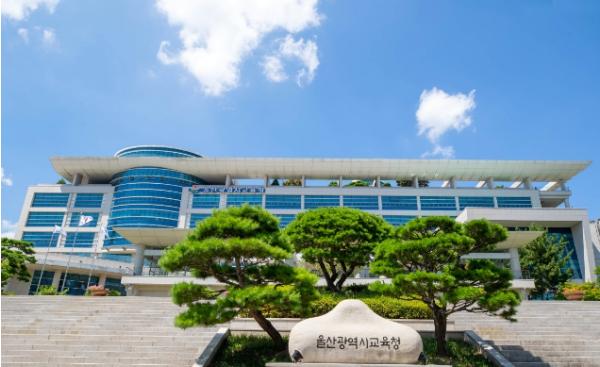 울산교육청, 교육공무직원 상담 기관 확대 운영