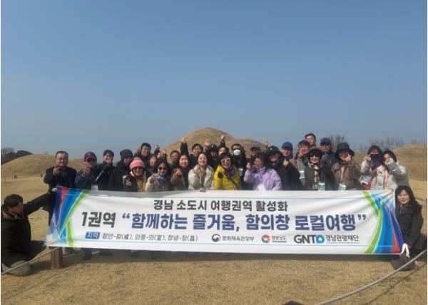 경남도, '소도시 여행권역 활성화 전문사업단' 현장평가로 지역특화 관광 경쟁력 강화 모색