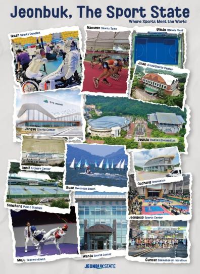국제 스포츠 도시 전북, 영문 홍보물로 세계에 알린다