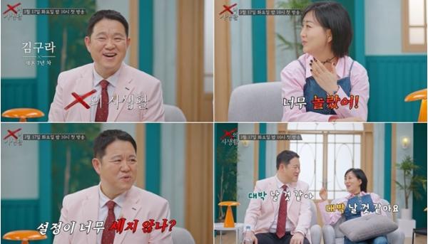 TV CHOSUN ‘X의 사생활’, 2차 티저·현장 사진 공개...김구라·장윤정도 놀란 파격 콘셉트!