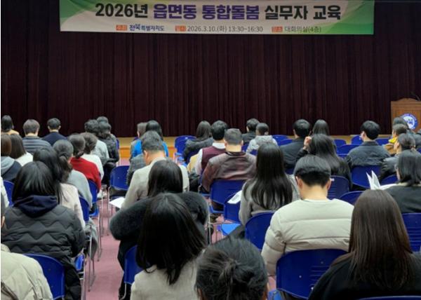 ‘'돌봄통합지원법' 시행 D-17’ 전북자치도, 읍면동 중심 ‘통합돌봄’ 실행역량 키운다