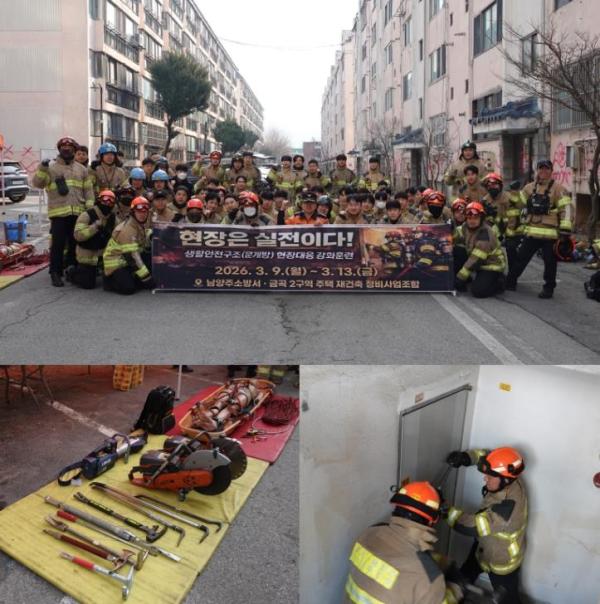 남양주소방서, 실제 건축물 활용 문개방 훈련으로 현장 대응력 강화