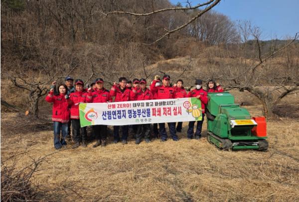 불법 소각 대신 파쇄 처리로 산불 예방..성주군, 산림연접지 영농부산물 파쇄 집중 지원