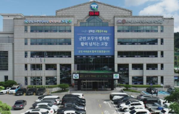 고창군, 통합돌봄사업 지역특화서비스 본격..“퇴원환자 지역사회 연계 등”