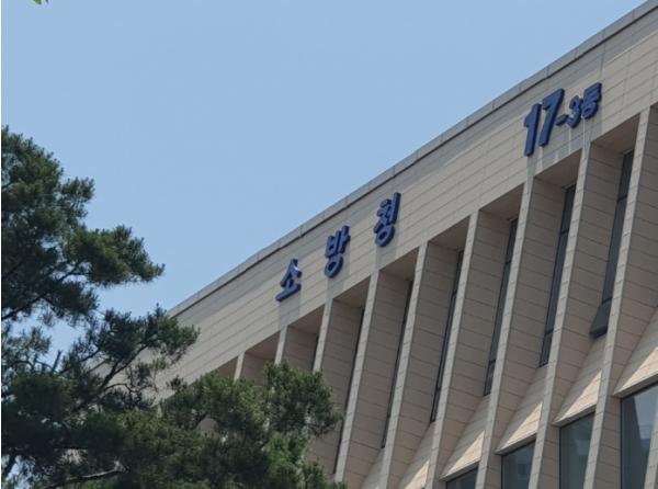 “중동 상황 고조에 따른 정유시설 안전관리 총력” 소방청-정유사·대한석유협회 긴급 안전점검 회의 실시