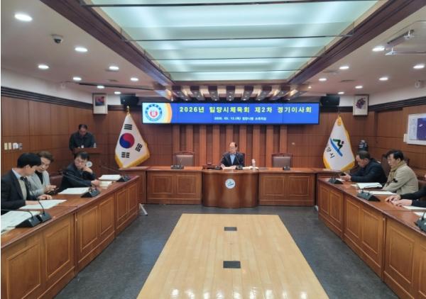 밀양시체육회, 제2차 정기 이사회 개최 기사 이미지