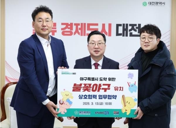 야구특별시 대전, 올해도‘불꽃야구2’유치한다 기사 이미지