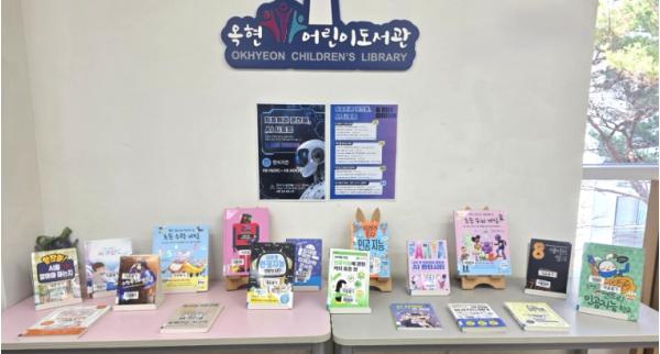 남구 구립도서관, ‘처음이라 괜찮아, AI 사용법’북큐레이션 운영