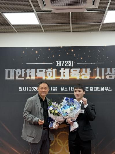 광주광역시 체육인, 제72회 대한체육회 체육상 수상 기사 이미지