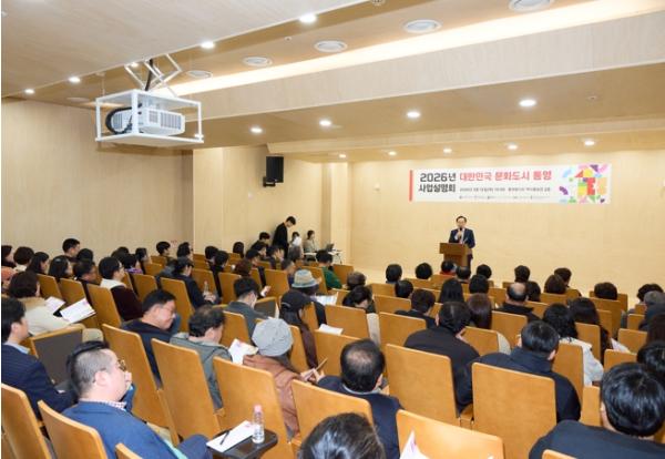 통영시 문화로 도약하는 대한민국 문화도시 통영 기사 이미지