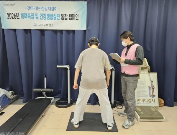 대학가로 ‘찾아가는 건강지킴이’ 출동!서초구, '체력측정·건강생활실천' 통합 캠페인 개최