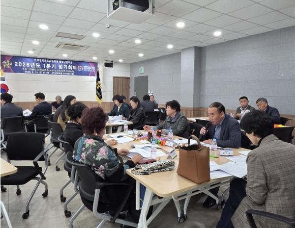 민주평화통일자문회의 의령군협의회, 2026년 1분기 정기회의 개최