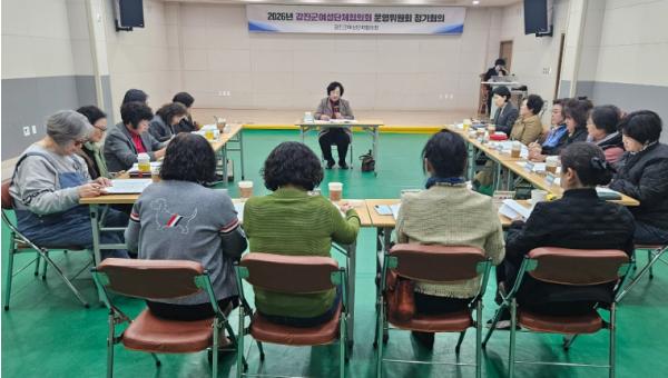 2026년 강진군여성단체협의회 운영위원회 정기회의