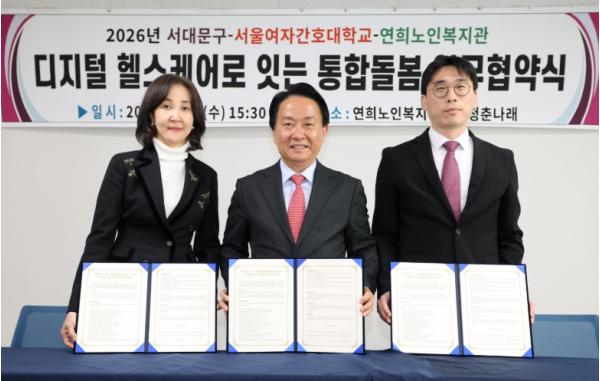 서대문구 어르신의 건강 이상 신호 놓치지 않는다