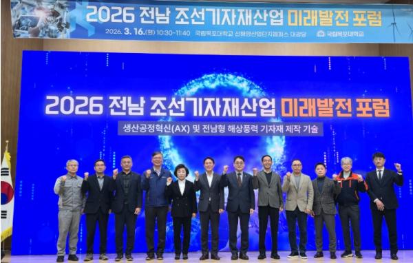 전남도, 조선산업 인공지능 대전환 전략 모색