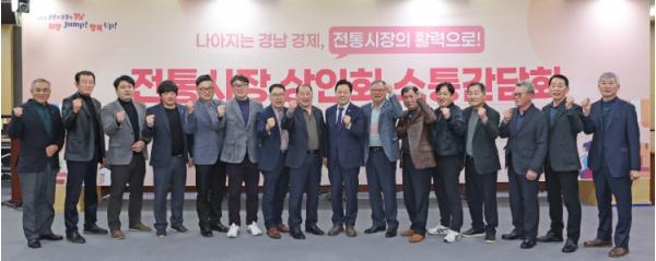 경남도, 전통시장 상인들과 활성화 방안 논의