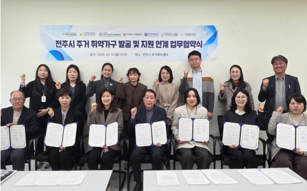 전주시 주거복지센터 등 7개 기관, 전주시민 주거안정 맞춤형 서비스 제공 ‘맞손’