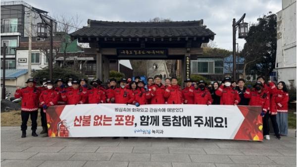 포항시, 봄철 산불 예방 홍보 강화 … 화목보일러 화재 주의 당부