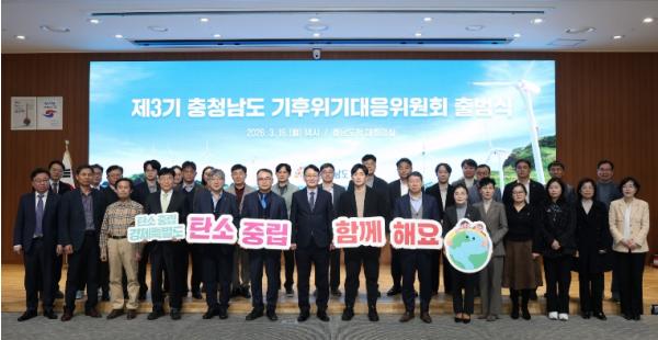 충남도, ‘2045 탄소중립’ 총괄 지휘본부 본격 가동