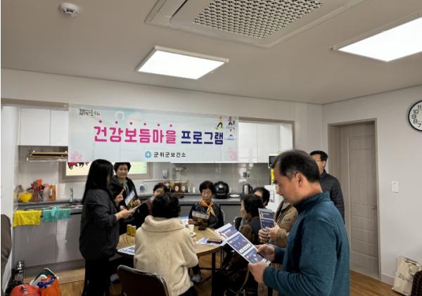 군위군보건소, 심뇌혈관질환 예방관리를 위한 상반기 건강보듬마을 운영