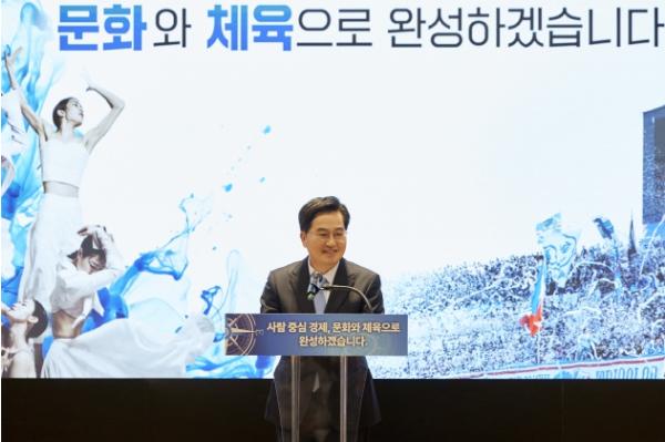 김동연 경기도지사, “문화와 체육을 대한민국 경제의 새로운 성장 축으로 만들겠다”