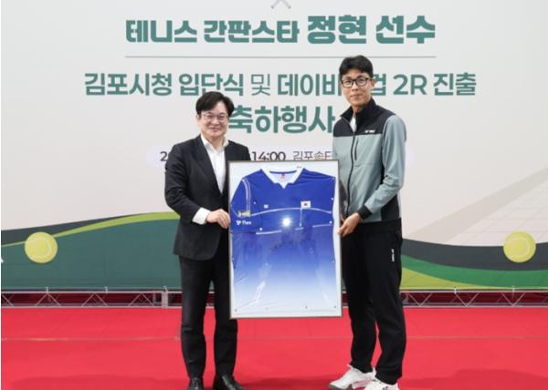 국가대표 테니스 스타 정현, 김포시청 직장운동경기부 입단