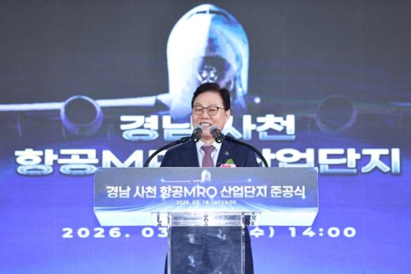 “사천 항공MRO 산단 통해 대한민국 우주항공 수도로 자리매김” 경남도, 동북아 항공MRO 산업 거점으로 ‘비상(飛上)’