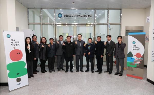 영월군·교육지원청, EBS 자기주도학습센터 본격 운영