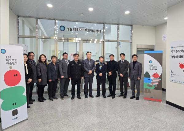 스스로 공부하는 즐거움! ‘영월 EBS자기주도학습센터’ 개소