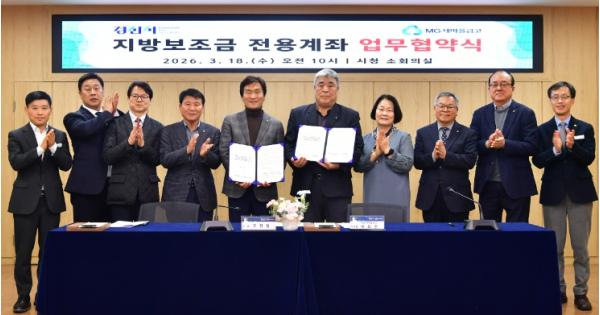 경산시, 지방보조금 전용 계좌 개설 금융기관 확대