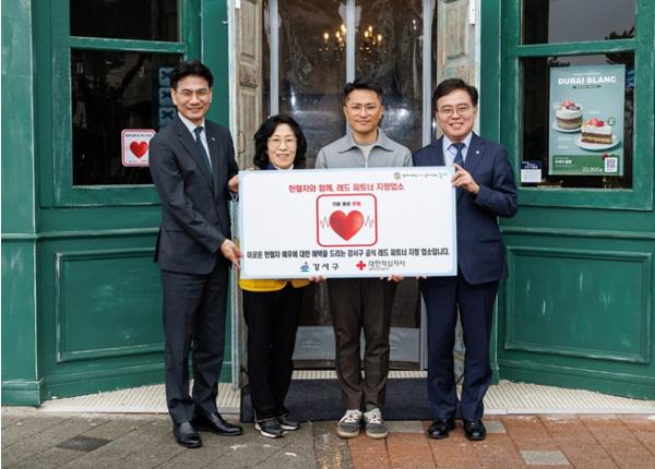 진교훈 강서구청장, 헌혈자 혜택 주는 ‘레드 파트너’ 업소 인증