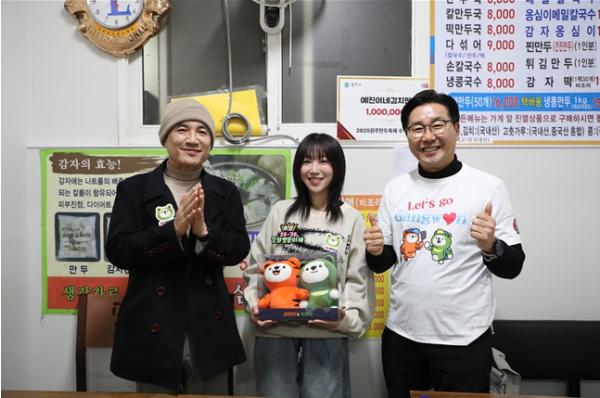 인기 크레이에터 쯔양과 ‘2026 강원 방문의 해’ 알린다