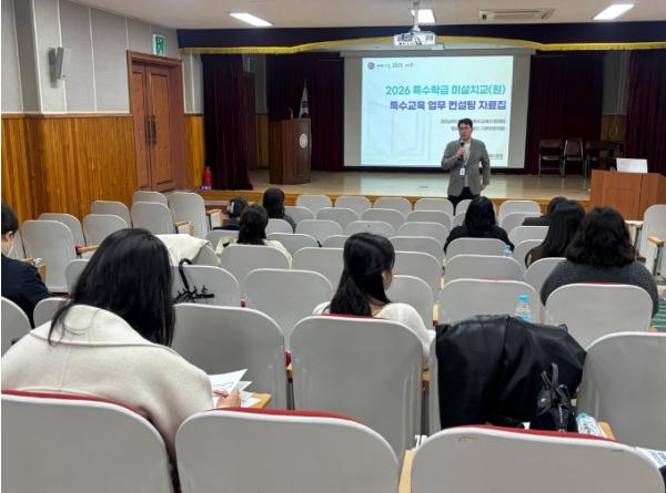 대구남부교육지원청, 특수학급 미설치교 업무담당자 연수 실시