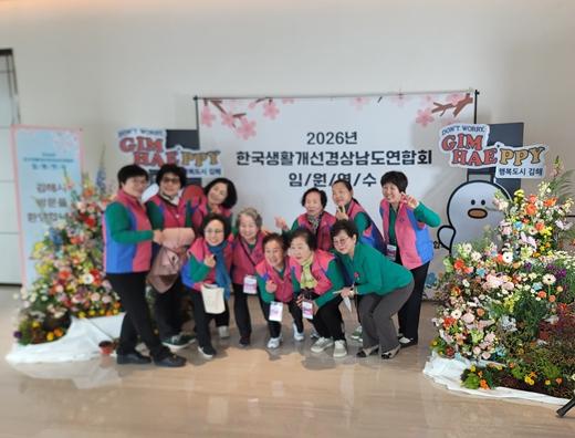 김해시, 한국생활개선회 경남임원연수 유치17·18일 이틀간 240명 방문