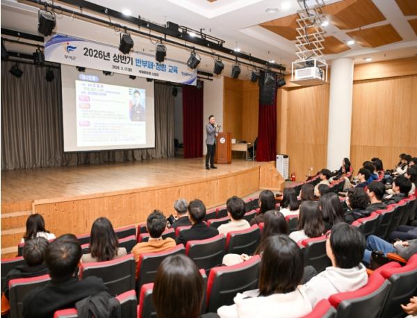 부여군, 청렴 가치 확산을 위한 반부패·청렴 교육 추진