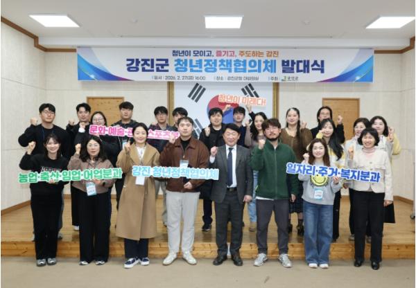 “청년이 모이고, 즐기고, 주도하는 강진” 강진군 청년정책협의체 공식 발대, 힘찬 도약! 