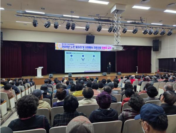 광주광역시동구 노인일자리 참여자 대상 안전·직무교육