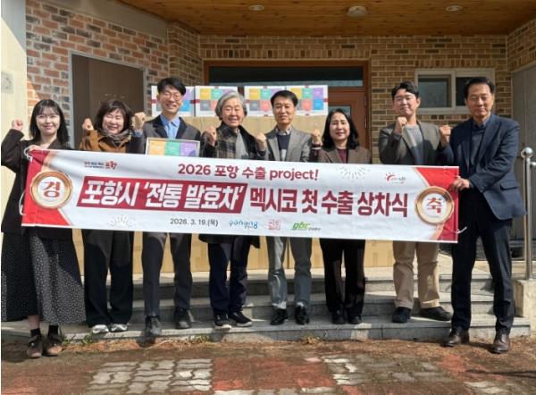 포항 전통 발효차, 멕시코 첫 수출길 올라 … 중남미 시장 문 연다