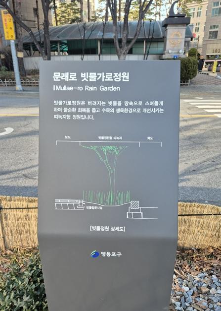 서울시, '도심 열섬현상 빗물로 잡는다' 빗물관리시설 본격 확대