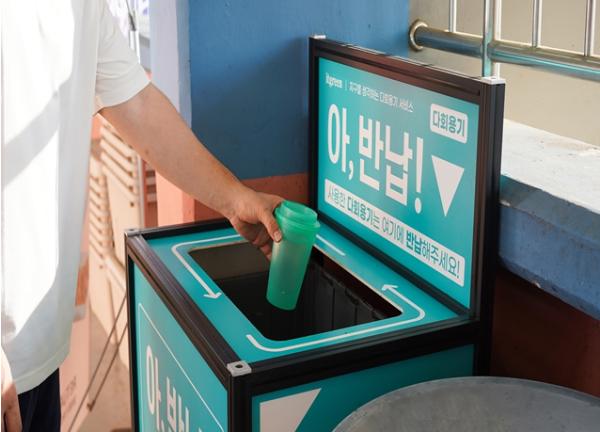 서울시, 서울월드컵경기장 일회용 폐기물 공격 막아줄 수문장 '다회용기' 도입