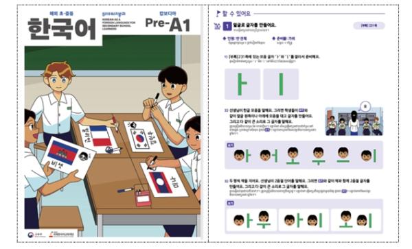 교육부, 캄보디아 한국어교육을 이끌어갈1호 현지 한국어교원 양성