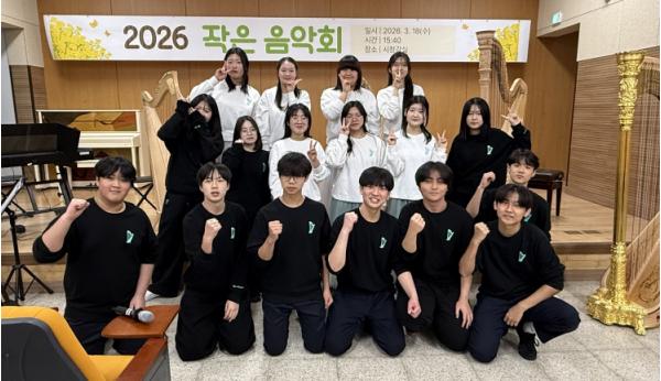 광주 매양중, 광주하남 최초 IB MYP 월드스쿨, 전국 유일 하프 동아리가 전하는 성장의 하모니